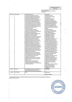 29258-Сертификат Альтевир, раствор для инъекций 3 млн.ме/мл 1 мл 5 шт-20