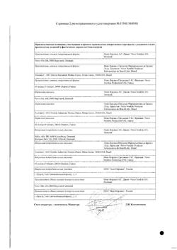 29265-Сертификат НовоМикс 30 ФлексПен, суспензия для п/к введ 100 ед/мл 3 мл картриджи в шприц-ручках 5 шт-4