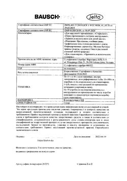 29270-Сертификат Аргосульфан, крем для наружного применения 2 % 15 г 1 шт-3