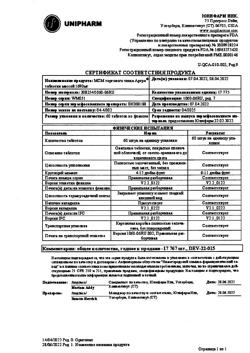 29271-Сертификат Артра МСМ таблетки покрыт.плен.об., 60 шт-10