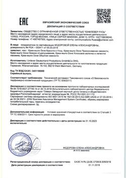 29279-Сертификат Dove Крем-мыло Прикосновение свежести, 135 г 1 шт-1