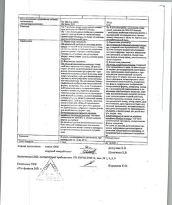 2928-Сертификат Кетоконазол, суппозитории вагинальные 400 мг 5 шт-2