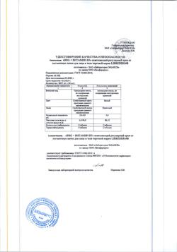 29288-Сертификат Либридерм (Librederm) Дерматолоджи BRG+Витамин В3 крем осветляющий от пигментных пятен для лица и тела, 50 мл 1 шт-1