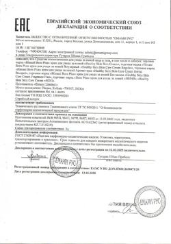 29289-Сертификат Боро Плюс бальзам для губ увлажняющий, 10 г 1 шт-3