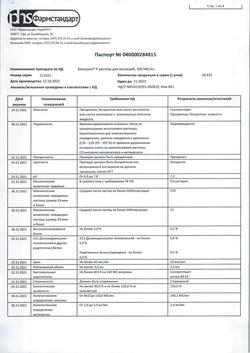 29299-Сертификат Биосулин Р, раствор для инъекций 100 ме/мл 3 мл 3 мл картриджи в шприц-ручках биоматикпен 5 шт-5