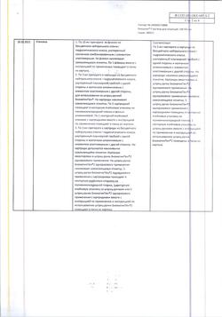 29299-Сертификат Биосулин Р, раствор для инъекций 100 ме/мл 3 мл 3 мл картриджи в шприц-ручках биоматикпен 5 шт-2