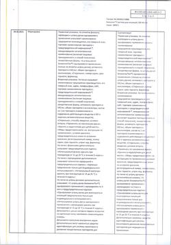 29299-Сертификат Биосулин Р, раствор для инъекций 100 ме/мл 3 мл 3 мл картриджи в шприц-ручках биоматикпен 5 шт-3
