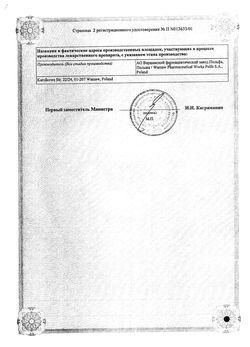 Сертификат ЦЕТИРИЗИН-АКРИХИН ТАБЛЕТКИ ПОКРЫТЫЕ ОБОЛОЧКОЙ 10 МГ   №7-2