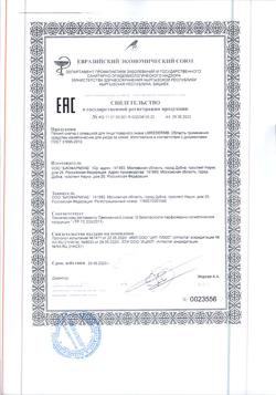 29307-Сертификат Либридерм (Librederm) Пилинг-скатка для лица с ромашкой, 75 мл 1 шт-7