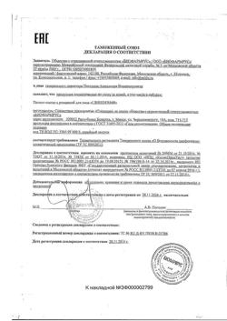 29307-Сертификат Либридерм (Librederm) Пилинг-скатка для лица с ромашкой, 75 мл 1 шт-4