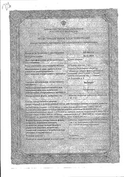 Сертификат ВЕГАПРАТ ТАБЛЕТКИ ПОКРЫТЫЕ ПЛЕНОЧНОЙ ОБОЛОЧКОЙ 2 МГ   №30-2