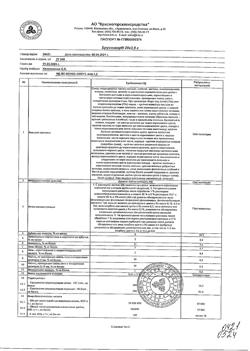 29330-Сертификат Бруснивер сбор, фильтр-пакеты 2 г 20 шт-8