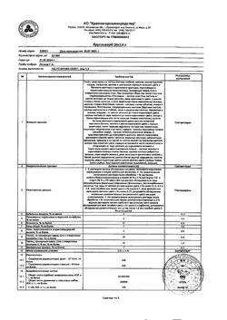 29330-Сертификат Бруснивер сбор, фильтр-пакеты 2 г 20 шт-14