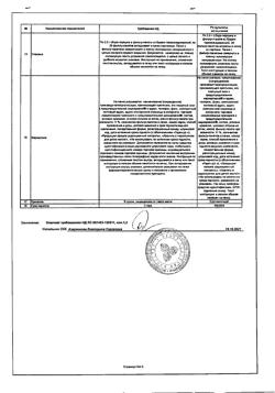 29330-Сертификат Бруснивер сбор, фильтр-пакеты 2 г 20 шт-2
