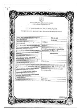 29330-Сертификат Бруснивер сбор, фильтр-пакеты 2 г 20 шт-13