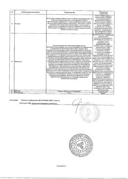 29330-Сертификат Бруснивер сбор, фильтр-пакеты 2 г 20 шт-9
