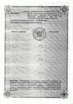 29330-Сертификат Бруснивер сбор, фильтр-пакеты 2 г 20 шт-10