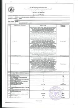 29330-Сертификат Бруснивер сбор, фильтр-пакеты 2 г 20 шт-5