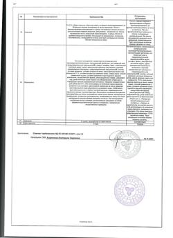 29330-Сертификат Бруснивер сбор, фильтр-пакеты 2 г 20 шт-6