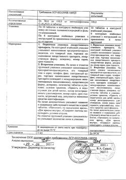 29331-Сертификат Пентоксифиллин, таблетки кишечнорастворимые покрыт.плен.об. 100 мг 60 шт-16