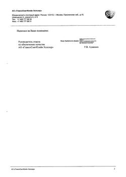 29334-Сертификат Виброцил, капли назальные 15 мл-8