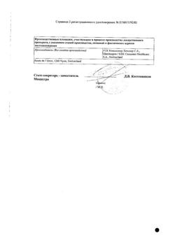29334-Сертификат Виброцил, капли назальные 15 мл-4