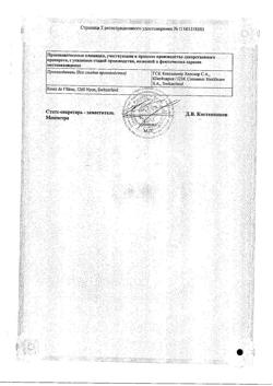 29334-Сертификат Виброцил, капли назальные 15 мл-1