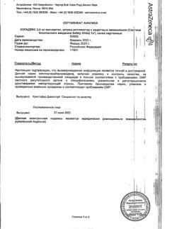 29337-Сертификат Золадекс, имплантат 3,6 мг шприц-аппликаторы 1 шт.-18