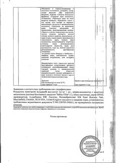 29337-Сертификат Золадекс, имплантат 3,6 мг шприц-аппликаторы 1 шт.-28