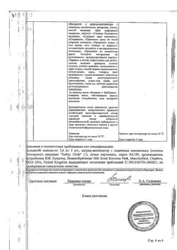 29337-Сертификат Золадекс, имплантат 3,6 мг шприц-аппликаторы 1 шт.-8