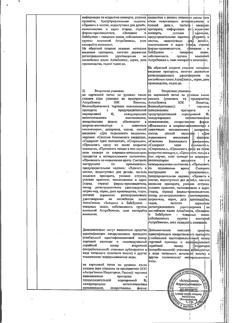 29337-Сертификат Золадекс, имплантат 3,6 мг шприц-аппликаторы 1 шт.-27