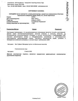 29337-Сертификат Золадекс, имплантат 3,6 мг шприц-аппликаторы 1 шт.-35