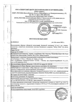 29337-Сертификат Золадекс, имплантат 3,6 мг шприц-аппликаторы 1 шт.-12