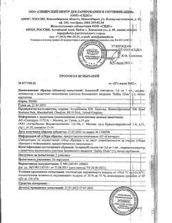 29337-Сертификат Золадекс, имплантат 3,6 мг шприц-аппликаторы 1 шт.-25