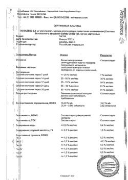 29337-Сертификат Золадекс, имплантат 3,6 мг шприц-аппликаторы 1 шт.-15