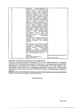 29337-Сертификат Золадекс, имплантат 3,6 мг шприц-аппликаторы 1 шт.-49