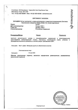 29337-Сертификат Золадекс, имплантат 3,6 мг шприц-аппликаторы 1 шт.-1