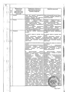 29337-Сертификат Золадекс, имплантат 3,6 мг шприц-аппликаторы 1 шт.-10