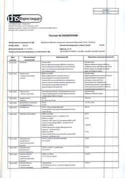 29339-Сертификат Тромбитал, таблетки покрыт.плен.об. 75 мг+15,2 мг 100 шт-1
