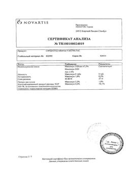 29340-Сертификат Пластырь Санитапласт набор стандартный №2, 20 шт-4