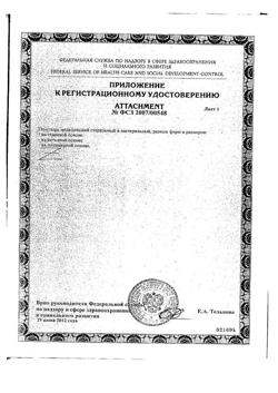 29340-Сертификат Пластырь Санитапласт набор стандартный №2, 20 шт-3