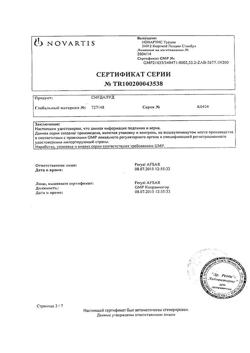 29340-Сертификат Пластырь Санитапласт набор стандартный №2, 20 шт-5