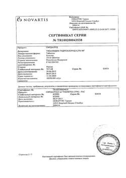 29340-Сертификат Пластырь Санитапласт набор стандартный №2, 20 шт-1