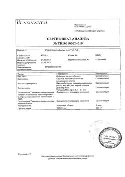 29340-Сертификат Пластырь Санитапласт набор стандартный №2, 20 шт-6