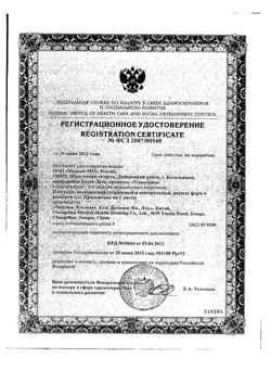 29340-Сертификат Пластырь Санитапласт набор стандартный №2, 20 шт-2