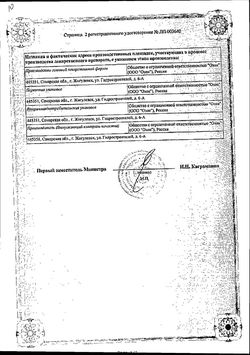 Сертификат ВЕРАПАМИЛ РАСТВОР ДЛЯ ВНУТРИВЕННОГО ВВЕДЕНИЯ 2,5 МГ/МЛ 2 МЛ №10-1