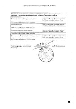 Сертификат СИМБИКОРТ РАПИХАЛЕР АЭРОЗОЛЬ ДЛЯ ИНГАЛЯЦИЙ ДОЗИРОВАННЫЙ 80 МКГ+4,5 МКГ/ДОЗА   120 ДОЗ №1-1