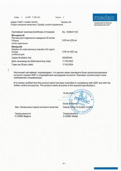 29352-Сертификат Методжект, раствор для п/к введ 50 мг/мл 0,5 мл шприцы 1 шт-2