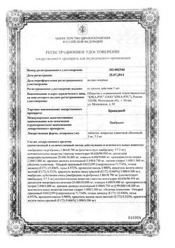 Сертификат БРАВАДИН ТАБЛЕТКИ ПОКРЫТЫЕ ПЛЕНОЧНОЙ ОБОЛОЧКОЙ 7,5 МГ   №56-2