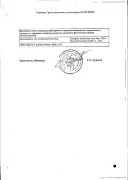 Сертификат ТЕРАФЛЮ ОТ ГРИППА И ПРОСТУДЫ ПОРОШОК ДЛЯ ПРИГОТОВЛЕНИЯ РАСТВОРА ДЛЯ ПРИЕМА ВНУТРЬ [ЛЕСНЫЕ ЯГОДЫ]  11,5 Г №10-2
